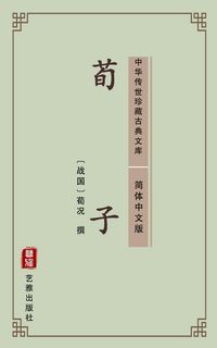Produktbild: Xun Zi(Simplified Chinese Edition)