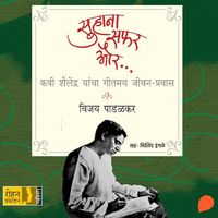 Produktbild: Suhana Safar Aur....