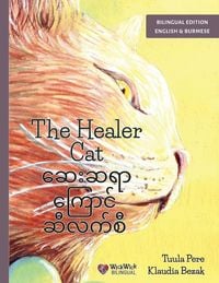 Produktbild: The Healer Cat / ဆေး းဆရာာကြော ာင်် ဆီီလကစီ