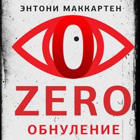 Produktbild: Zero. Obnulenie