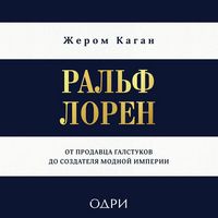 Produktbild: Ralf Loren. Ot prodavtsa galstukov do sozdatelya modnoy imperii