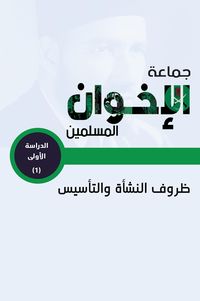 Produktbild: Muslim BrotherhoodCircumstances Surrounding its Establishment