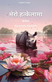 Produktbild: Lotus on my palm Nepali Version