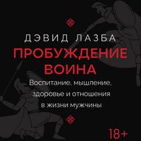 Produktbild: Probuzhdenie voina. Vospitanie, myshlenie, zdorove i otnosheniya v zhizni muzhchiny