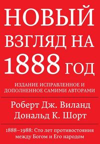 Produktbild: 1888 Re-Examined