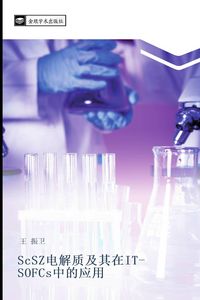 Produktbild: ScSZ dian jie zhi ji qi zai IT SOFCs zhong de ying yong