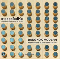 Produktbild: Bangkok Modern
