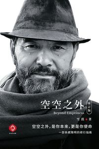 Produktbild: Beyond Emptiness