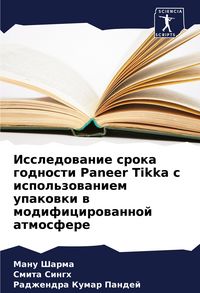 Produktbild: Issledowanie sroka godnosti Paneer Tikka s ispol'zowaniem upakowki w modificirowannoj atmosfere