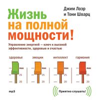 Produktbild: Zhizn' na&nbsp;polnoy moshchnosti!