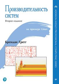 Produktbild: Proizvoditel'nost' sistem