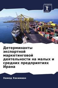 Produktbild: Determinanty &auml;xportnoj marketingowoj deqtel'nosti na malyh i srednih predpriqtiqh Irana