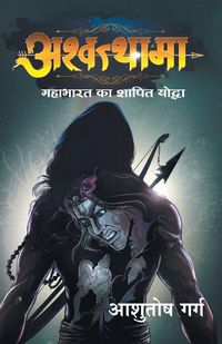 Produktbild: Ashwathama