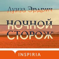 Produktbild: Nochnoy storozh