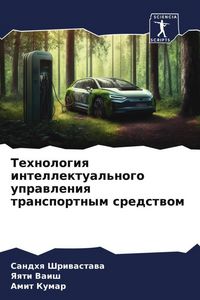 Produktbild: Tehnologiq intellektual'nogo uprawleniq transportnym sredstwom