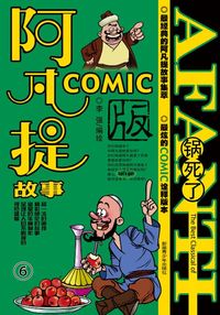 Produktbild: Afanti's Story COMIC-6