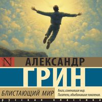 Produktbild: Blistayuschiy mir