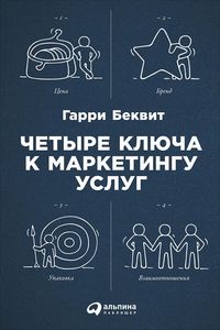 Produktbild: The Invisible TouCh. The Four Keys to Modern Marketing
