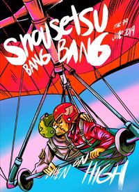 Produktbild: Shousetsu Bang*Bang 79: When on High