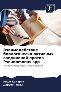 Produktbild: Vzaimodejstwie biologicheski aktiwnyh soedinenij protiw Pseudomonas spp