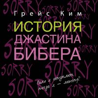 Produktbild: Istoriya Dzhastina Bibera