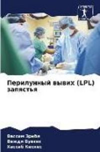 Produktbild: Perilunnyj wywih (LPL) zapqst'q