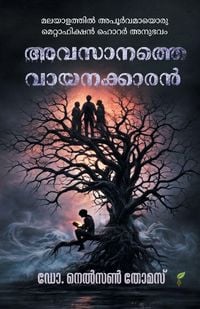 Produktbild: Avasanathe Vayanakkaran