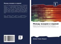Produktbild: Mezhdu zhanrom i normoj