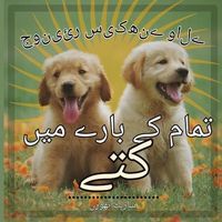 Produktbild: جونیئر سیکھنے والے کتوں کے بارے میں سب کچھ