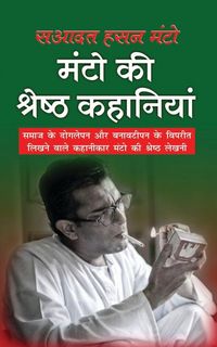 Produktbild: Manto Ki Srest Kahaniyan मंटो की श्रेष्ठ कहानियां (Hindi Edition)