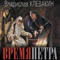 Produktbild: Vremya Petra
