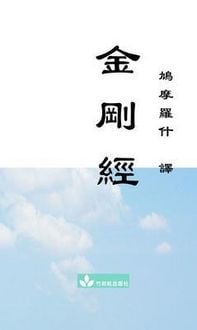 Produktbild: Jin Gang Jing Diamond Sutra &iquest;&iquest;&iquest;