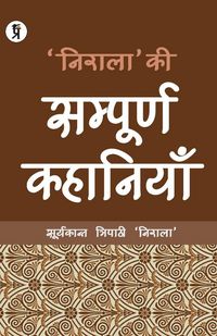 Produktbild: Nirala ki Sampurna Kahaniyan