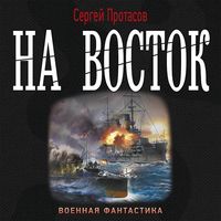 Produktbild: Na vostok