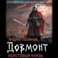 Produktbild: Neistovyy knyaz