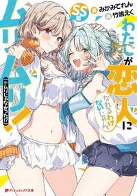 Produktbild: Theres No Freaking Way Ill Be Your Lover! Unless... More Stories to Love! (Light Novel)