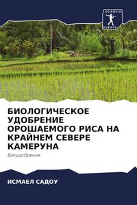 Produktbild: Biologicheskoe Udobrenie Oroshaemogo Risa Na Krajnem Severe Kameruna