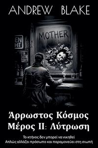 Produktbild: &Alpha;&Rho;&Rho;&Omega;&Sigma;&Tau;&Omicron;&Sigma; &Kappa;&Omicron;&Sigma;&Mu;&Omicron;&Sigma; &Mu;έ&rho;&omicron;&sigmaf; &Iota;&Iota;
