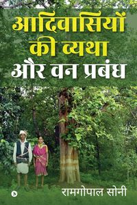 Produktbild: Aadivaasiyon kee vyatha aur van prabandh