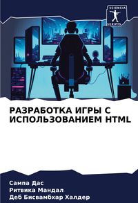 Produktbild: RAZRABOTKA IGRY S ISPOL'ZOVANIEM HTML