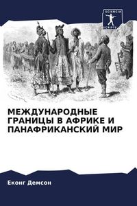 Produktbild: Mezhdunarodnye Granicy V Afrike I Panafrikanskij Mir