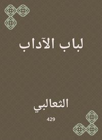 Produktbild: For the category of literature