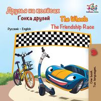 Produktbild: The Wheels The Friendship Race (Russian English Bilingual Collection)