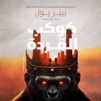 Produktbild: Planet of the Apes