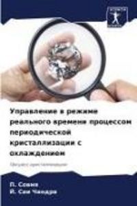 Produktbild: Uprawlenie w rezhime real'nogo wremeni processom periodicheskoj kristallizacii s ohlazhdeniem