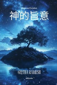 Produktbild: Divine Will Chinese Version