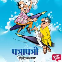 Produktbild: Patrapatri