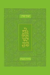 Produktbild: Koren Tanakh Hama'alot, Green