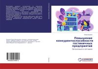 Produktbild: Powyshenie konkurentosposobnosti gostinichnyh predpriqtij