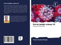 Produktbild: Katastrofa kowid-19